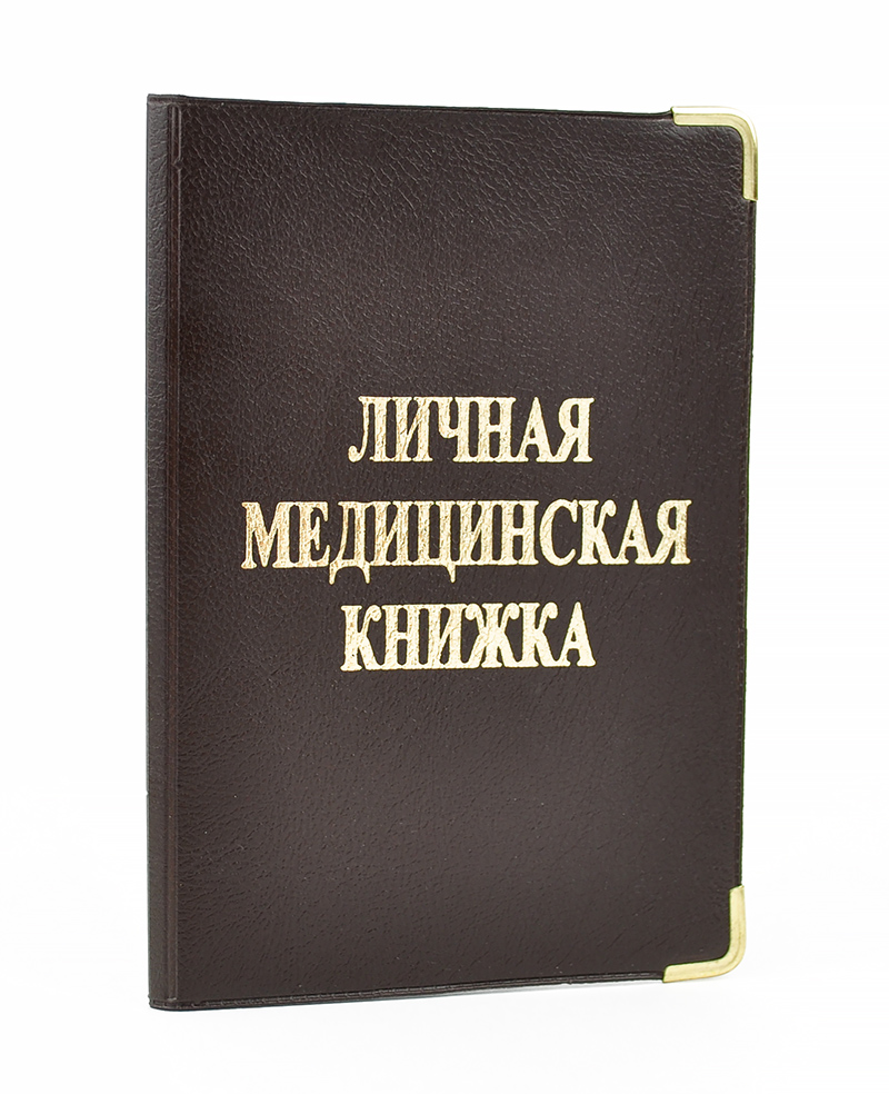 Где Можно Купить Медицинскую Книгу В Москве